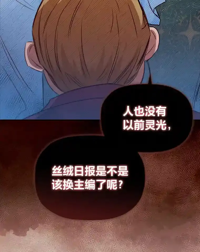 22.未爆出的丑闻 第49页
