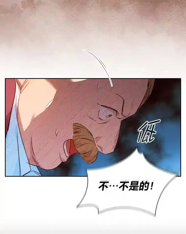 22.未爆出的丑闻 第50页