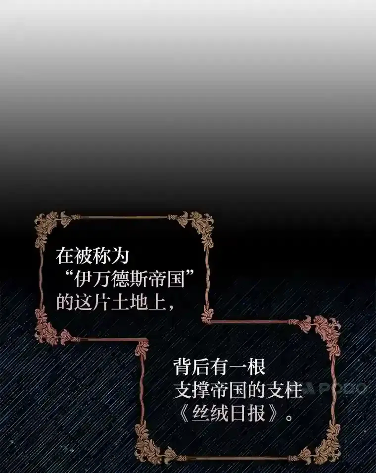 22.未爆出的丑闻 第51页