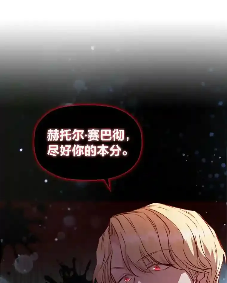 22.未爆出的丑闻 第57页