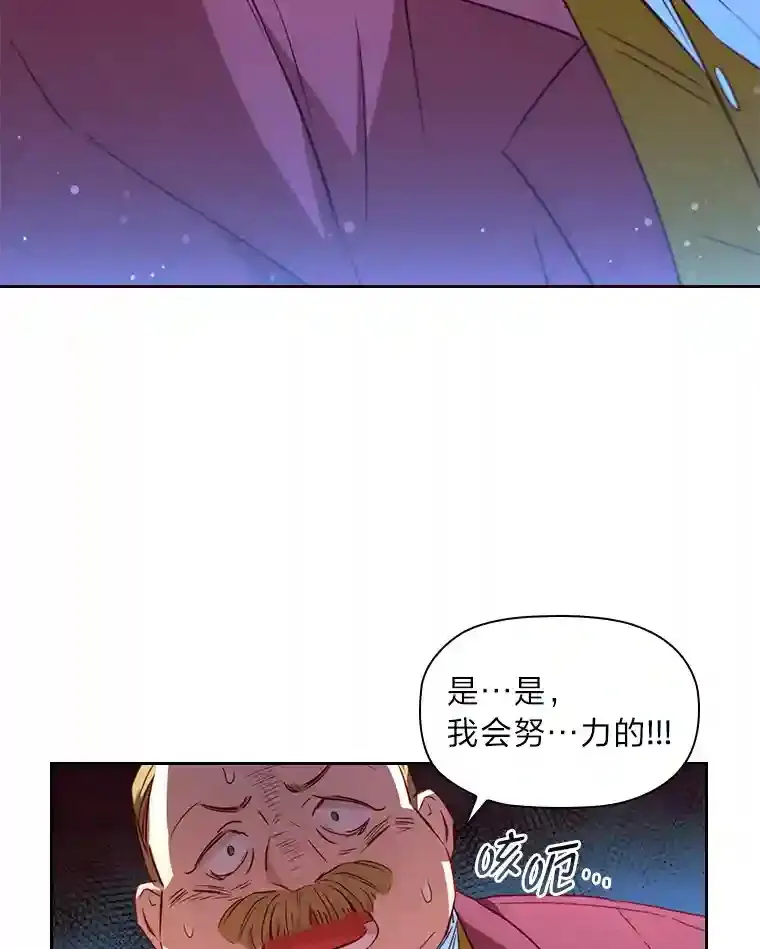 22.未爆出的丑闻 第59页