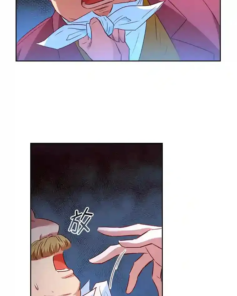 22.未爆出的丑闻 第60页