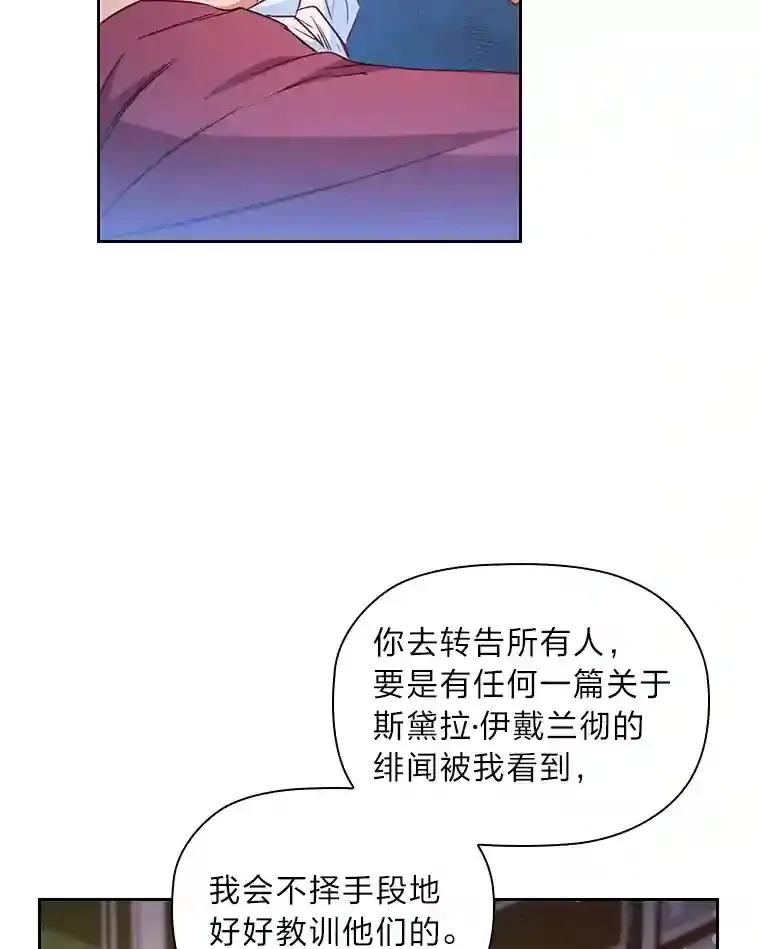 22.未爆出的丑闻 第61页