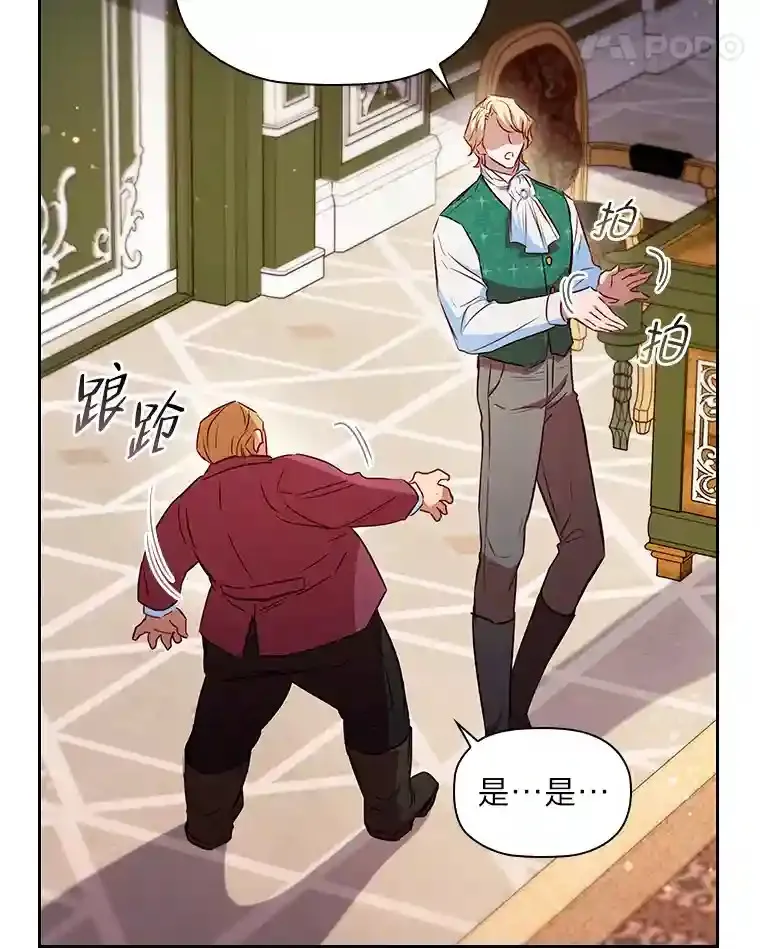 22.未爆出的丑闻 第62页