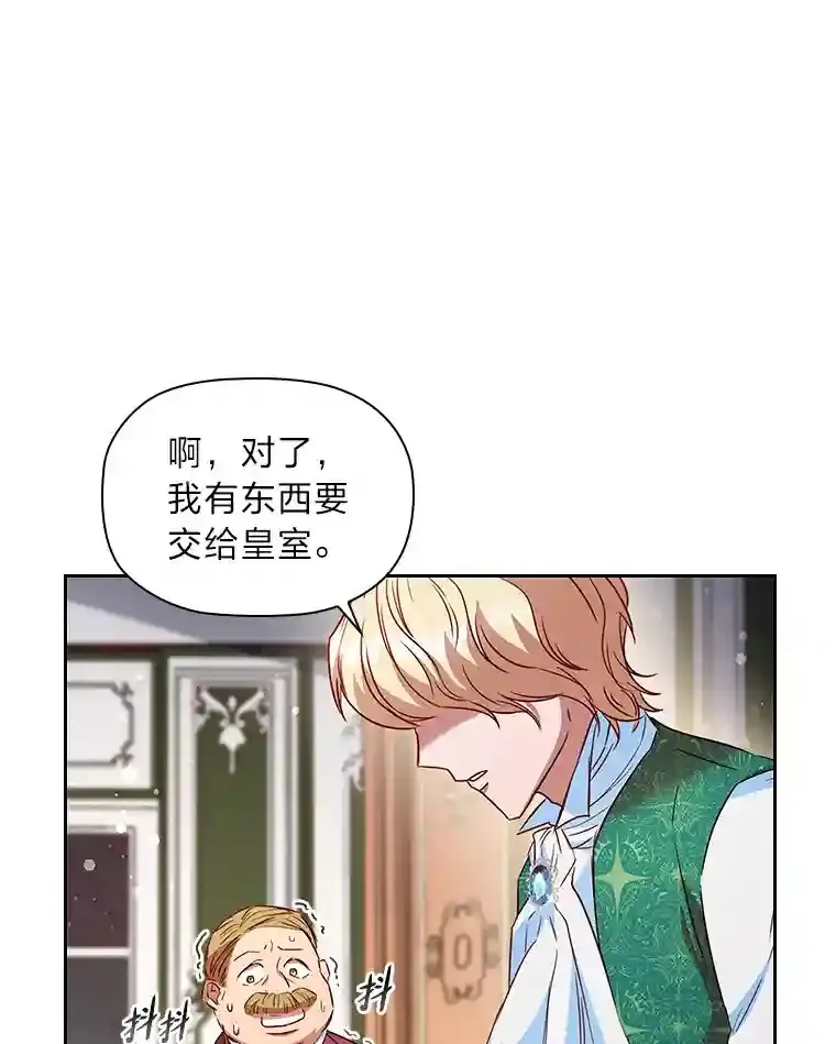 22.未爆出的丑闻 第63页