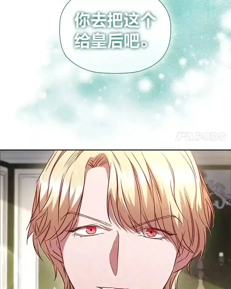 22.未爆出的丑闻 第65页