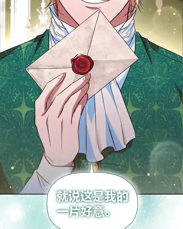 22.未爆出的丑闻 第66页