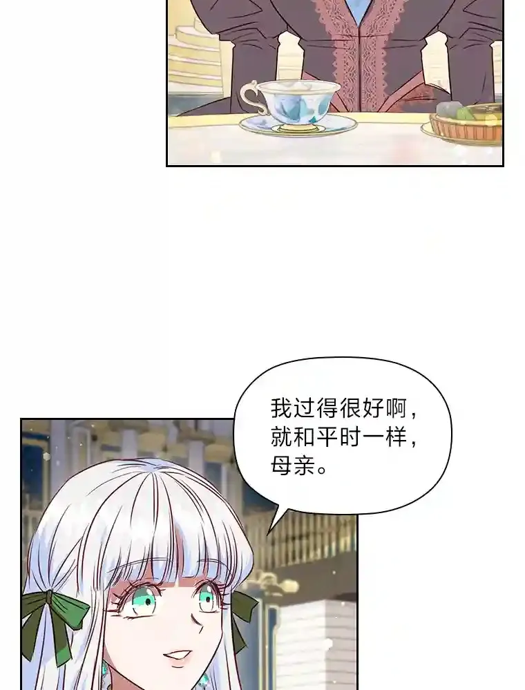22.未爆出的丑闻 第71页