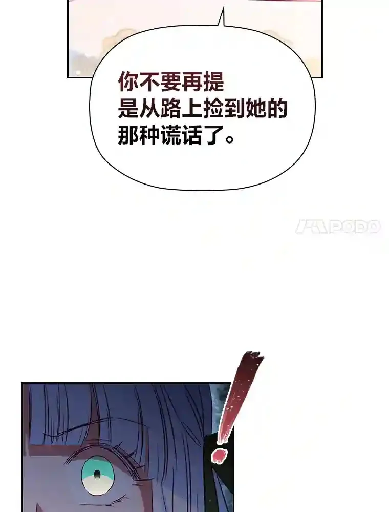 22.未爆出的丑闻 第75页