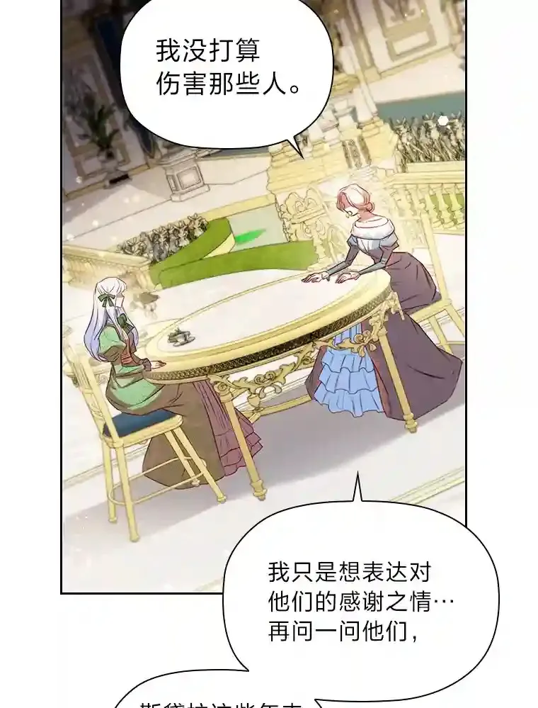 22.未爆出的丑闻 第77页