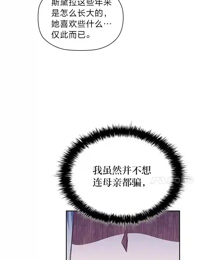 22.未爆出的丑闻 第78页