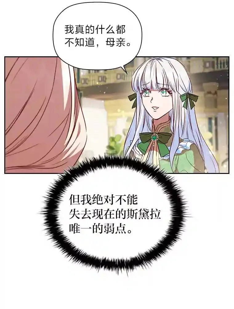 22.未爆出的丑闻 第80页