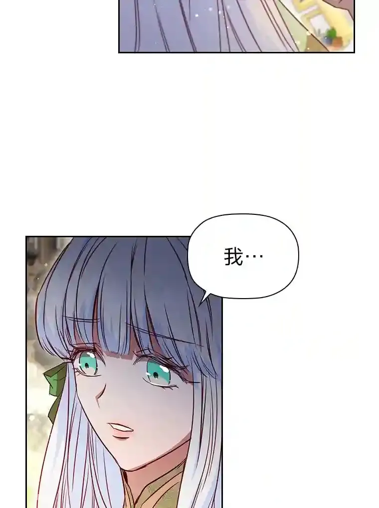 22.未爆出的丑闻 第82页
