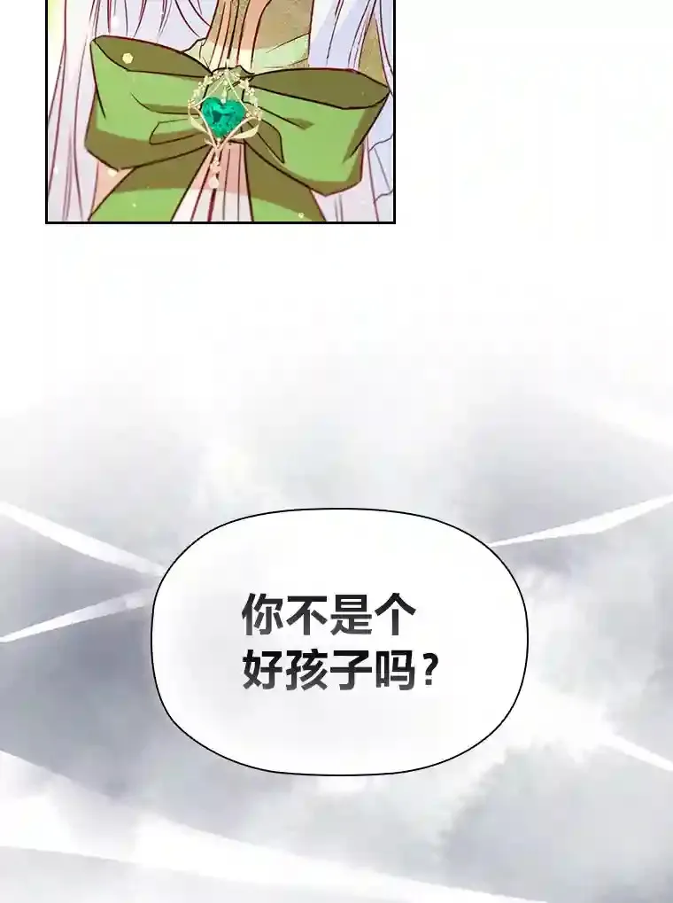 22.未爆出的丑闻 第83页