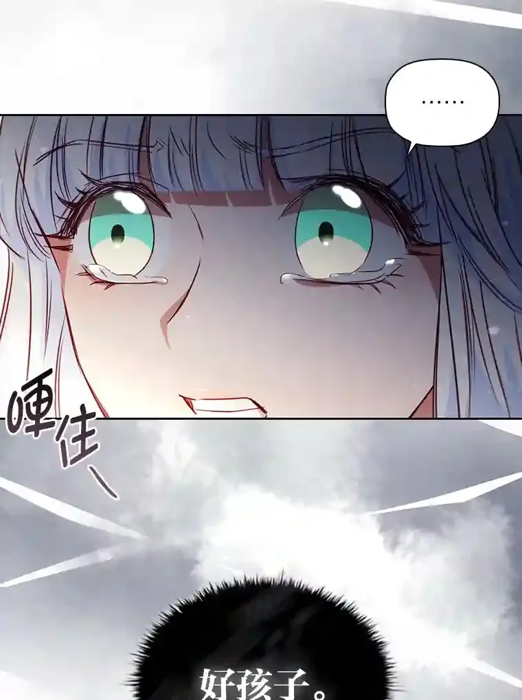 22.未爆出的丑闻 第84页