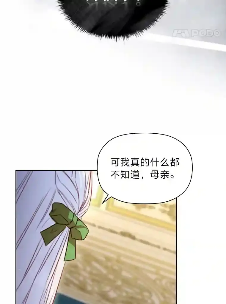 22.未爆出的丑闻 第85页