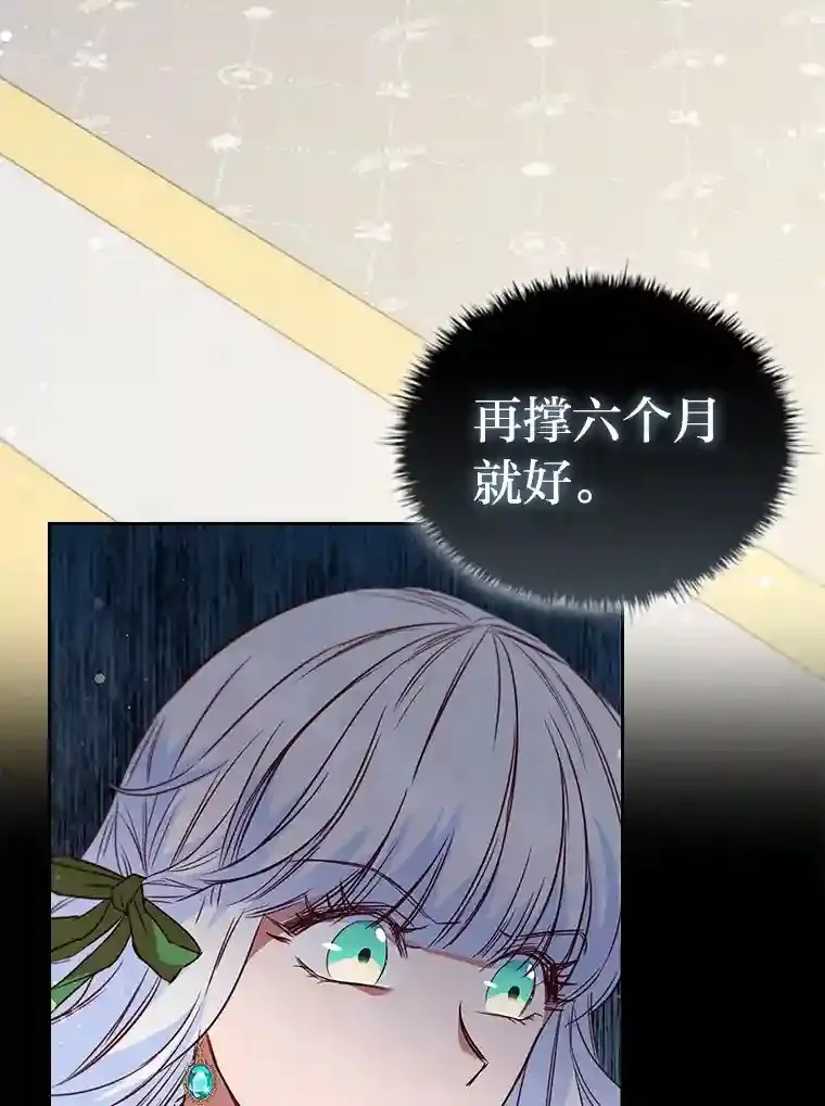 22.未爆出的丑闻 第90页