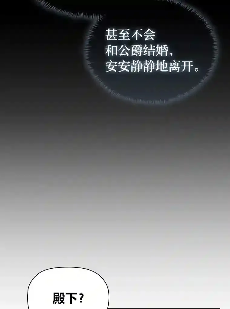 22.未爆出的丑闻 第92页