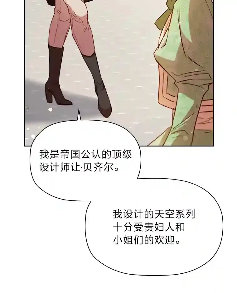 22.未爆出的丑闻 第95页
