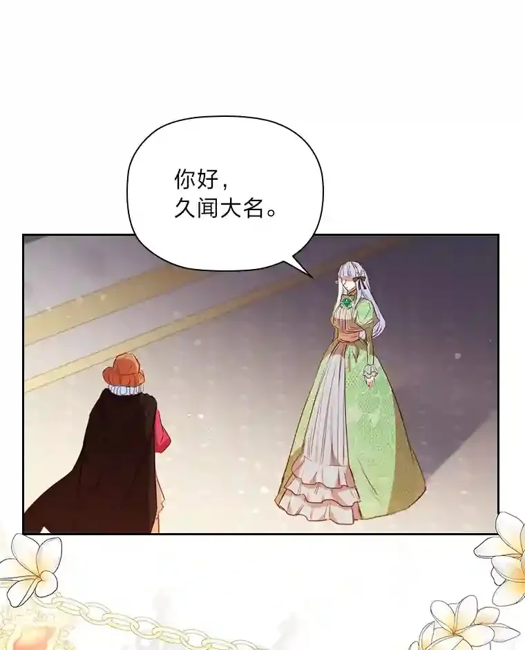 22.未爆出的丑闻 第96页