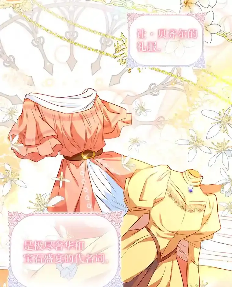 22.未爆出的丑闻 第97页