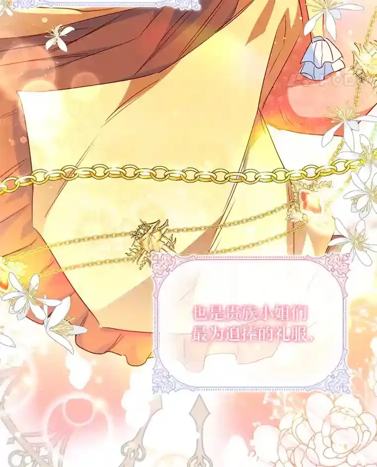 22.未爆出的丑闻 第98页