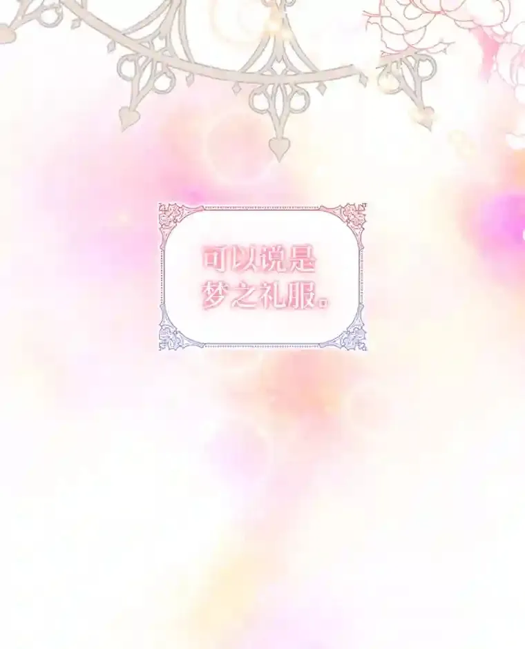 22.未爆出的丑闻 第99页