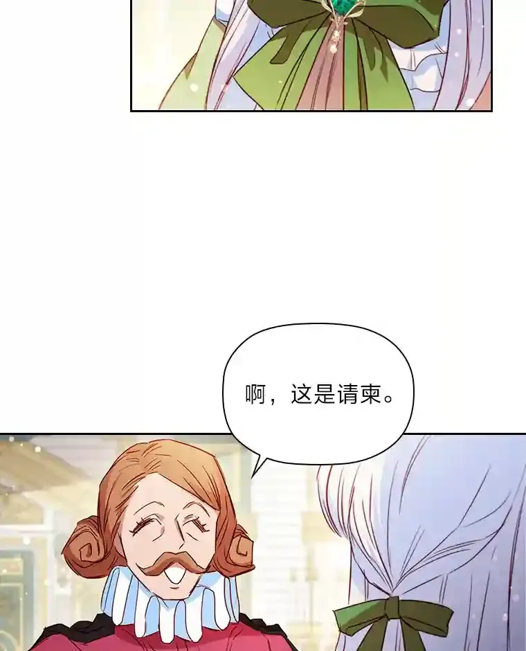 22.未爆出的丑闻 第102页