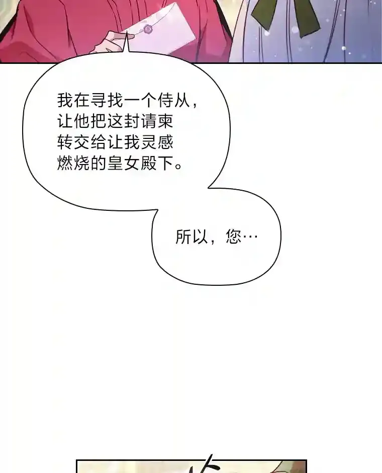 22.未爆出的丑闻 第103页