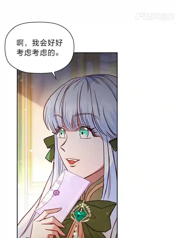 22.未爆出的丑闻 第105页