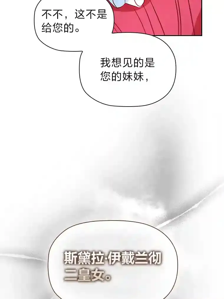 22.未爆出的丑闻 第107页