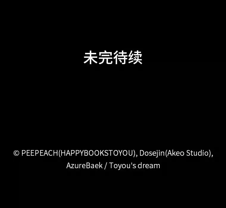 22.未爆出的丑闻 第110页