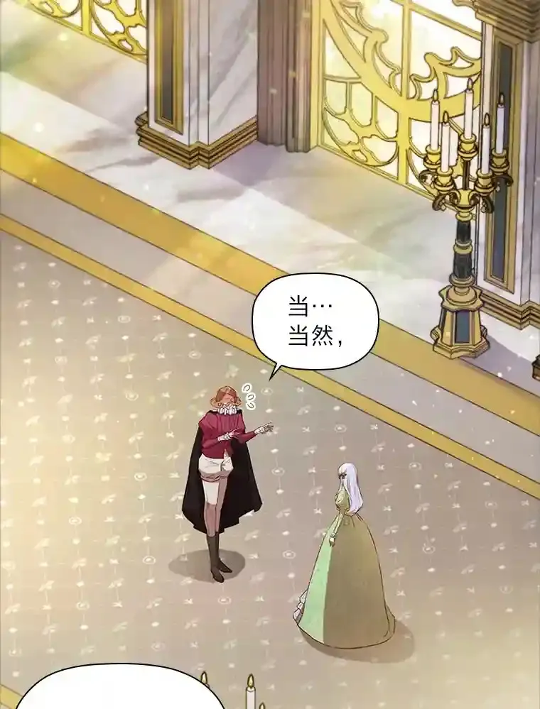 22.未爆出的丑闻 第112页
