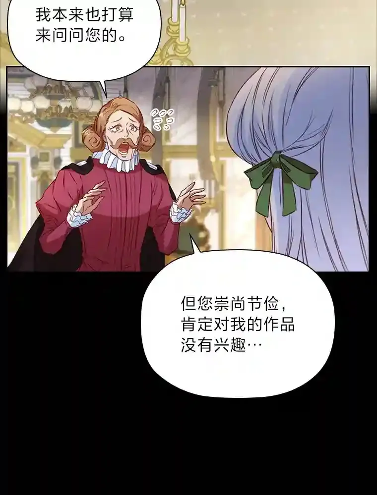 23.令人觊觎的星星 第3页