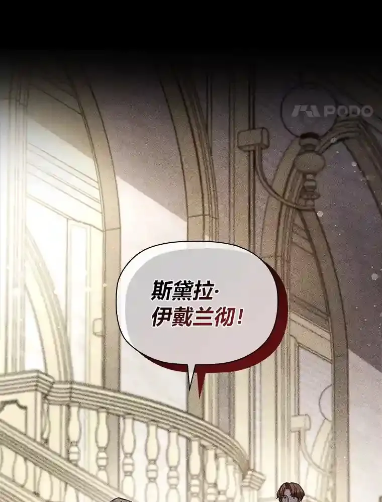 23.令人觊觎的星星 第4页