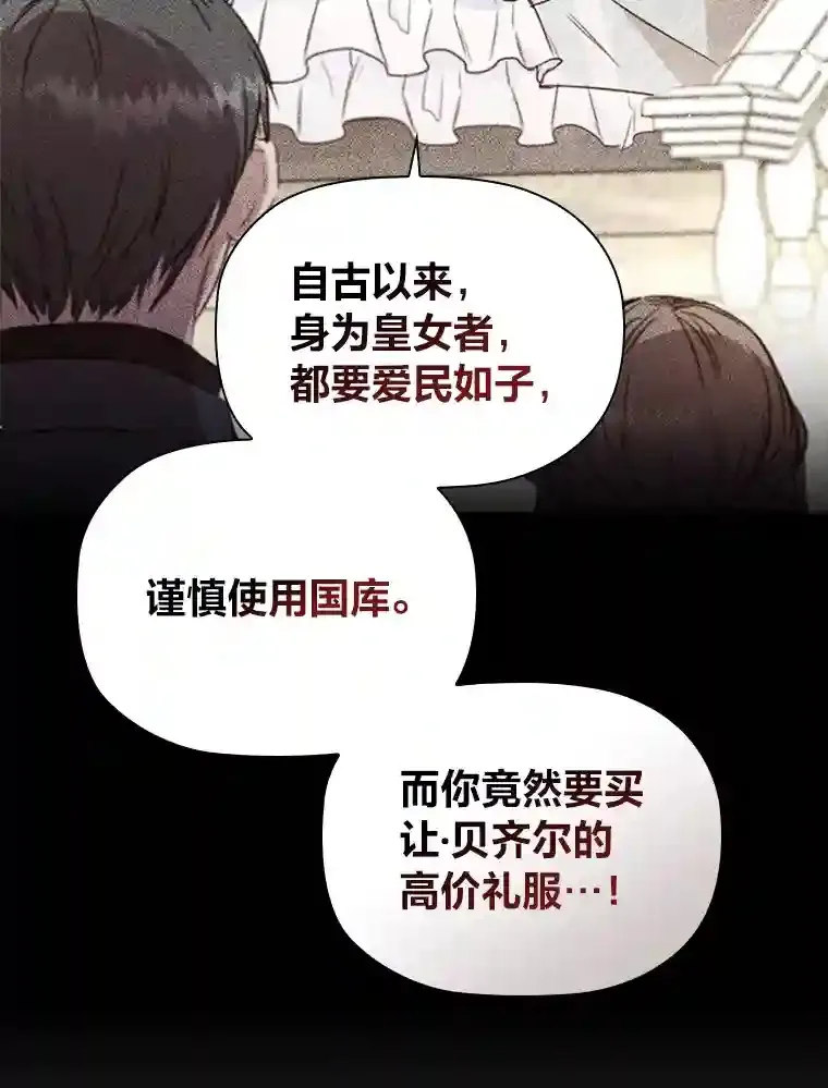 23.令人觊觎的星星 第6页