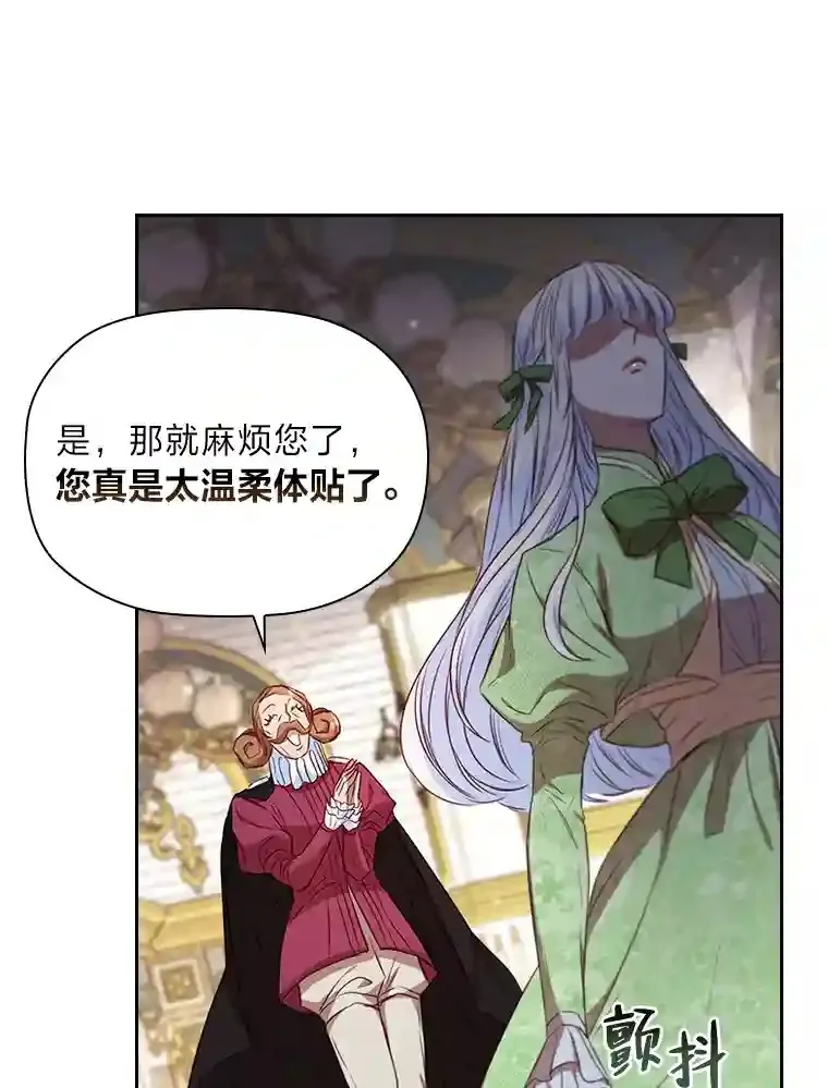 23.令人觊觎的星星 第9页