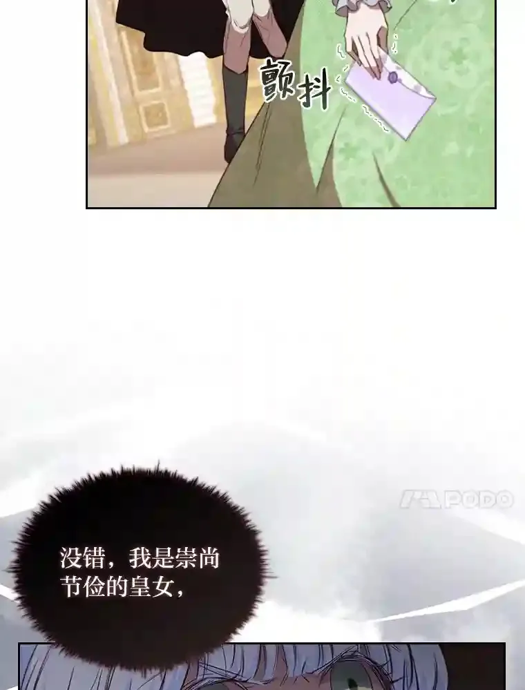 23.令人觊觎的星星 第10页