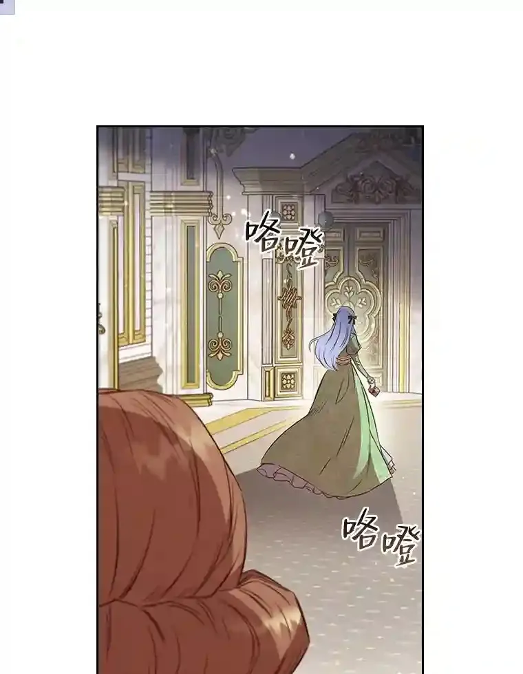 23.令人觊觎的星星 第12页