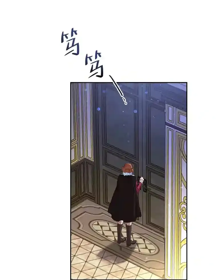 23.令人觊觎的星星 第16页