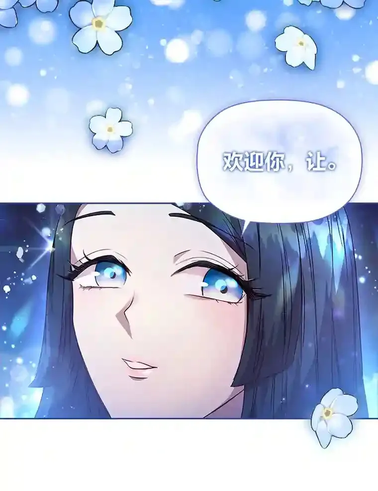 23.令人觊觎的星星 第21页
