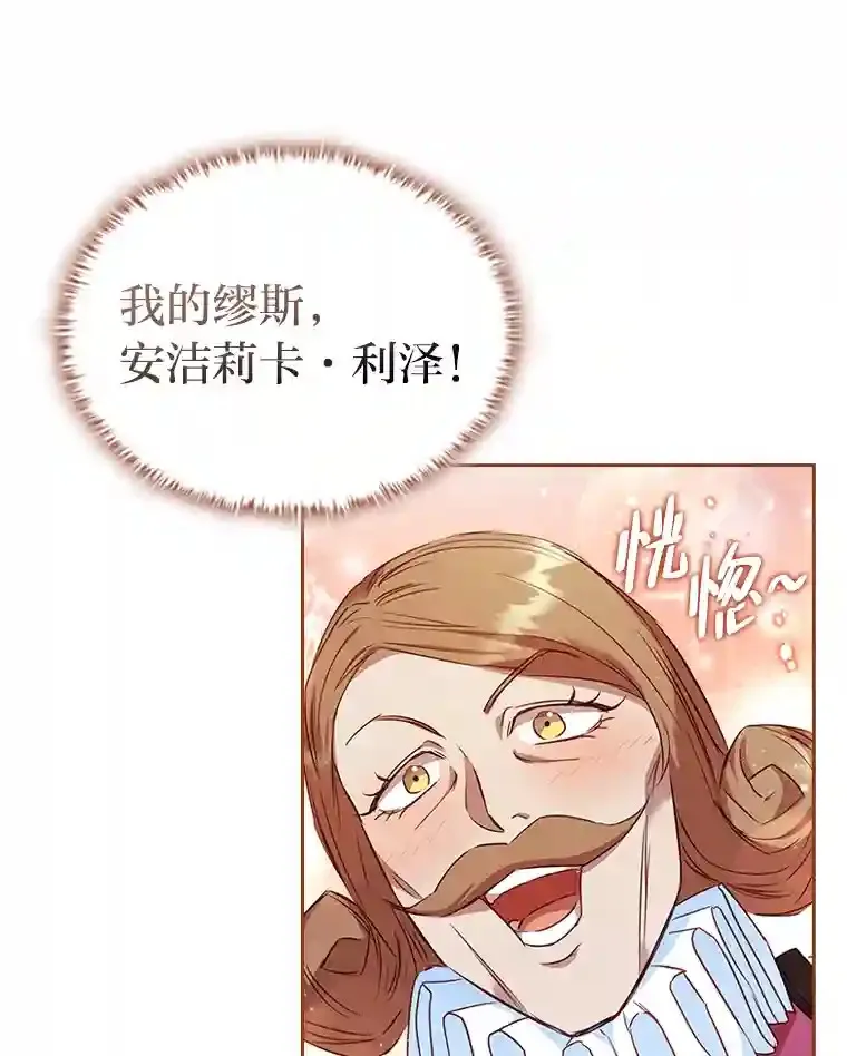23.令人觊觎的星星 第22页