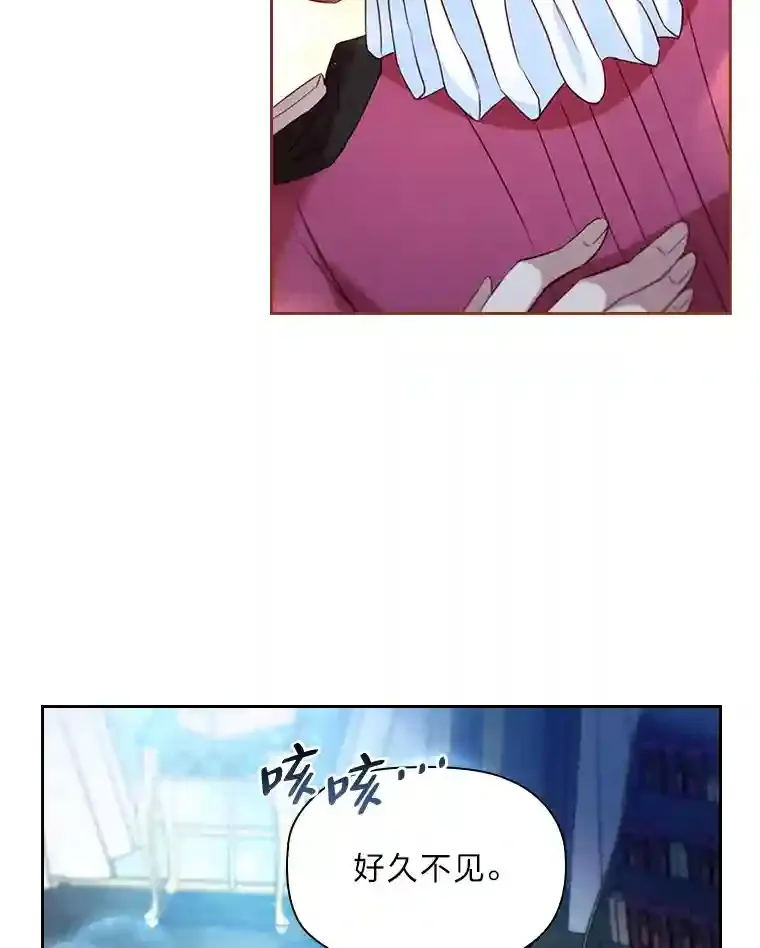 23.令人觊觎的星星 第23页
