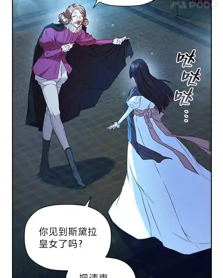 23.令人觊觎的星星 第24页