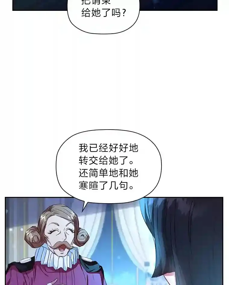 23.令人觊觎的星星 第25页