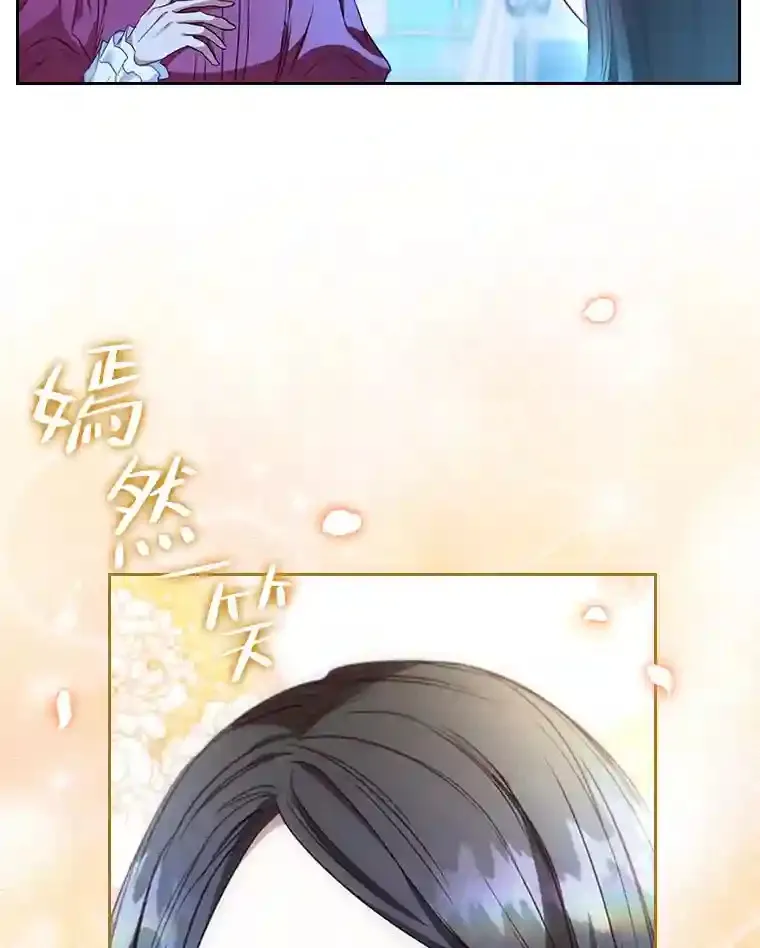 23.令人觊觎的星星 第26页