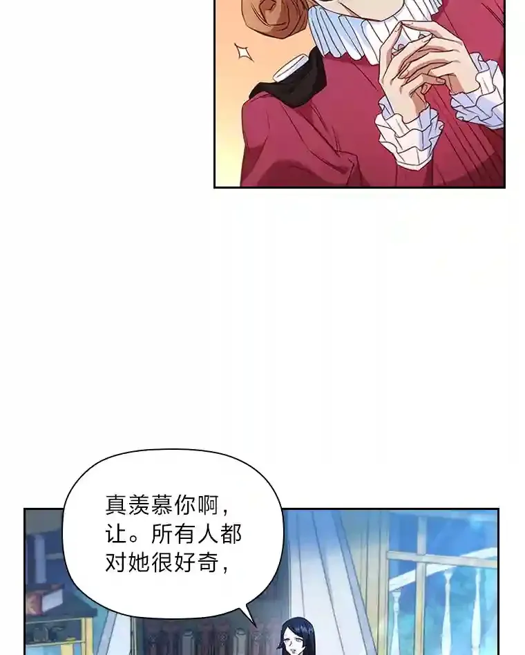 23.令人觊觎的星星 第29页