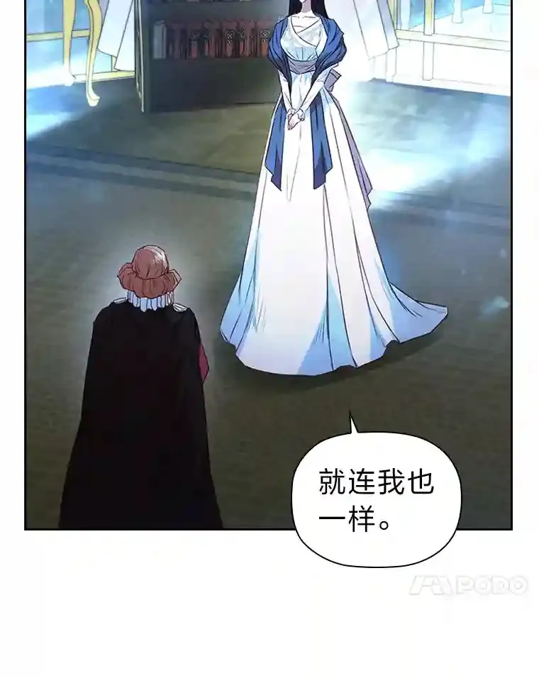 23.令人觊觎的星星 第30页