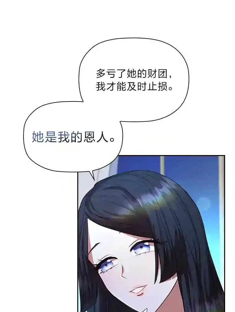 23.令人觊觎的星星 第31页