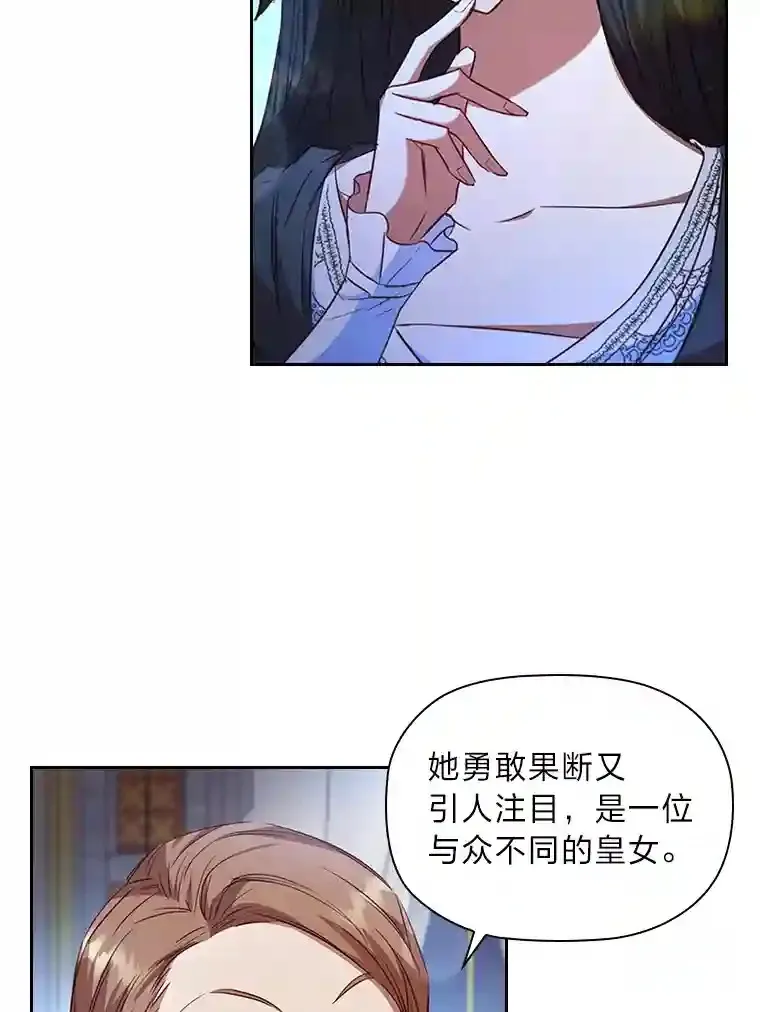 23.令人觊觎的星星 第32页